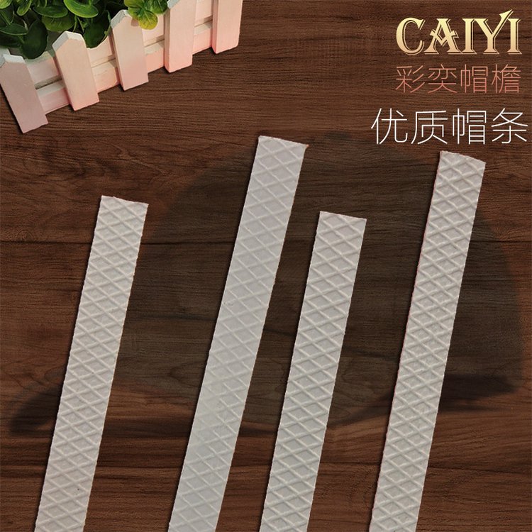 园丁帽帽条 帽子衬条配件 适用棒球帽鸭舌帽等 支持定制