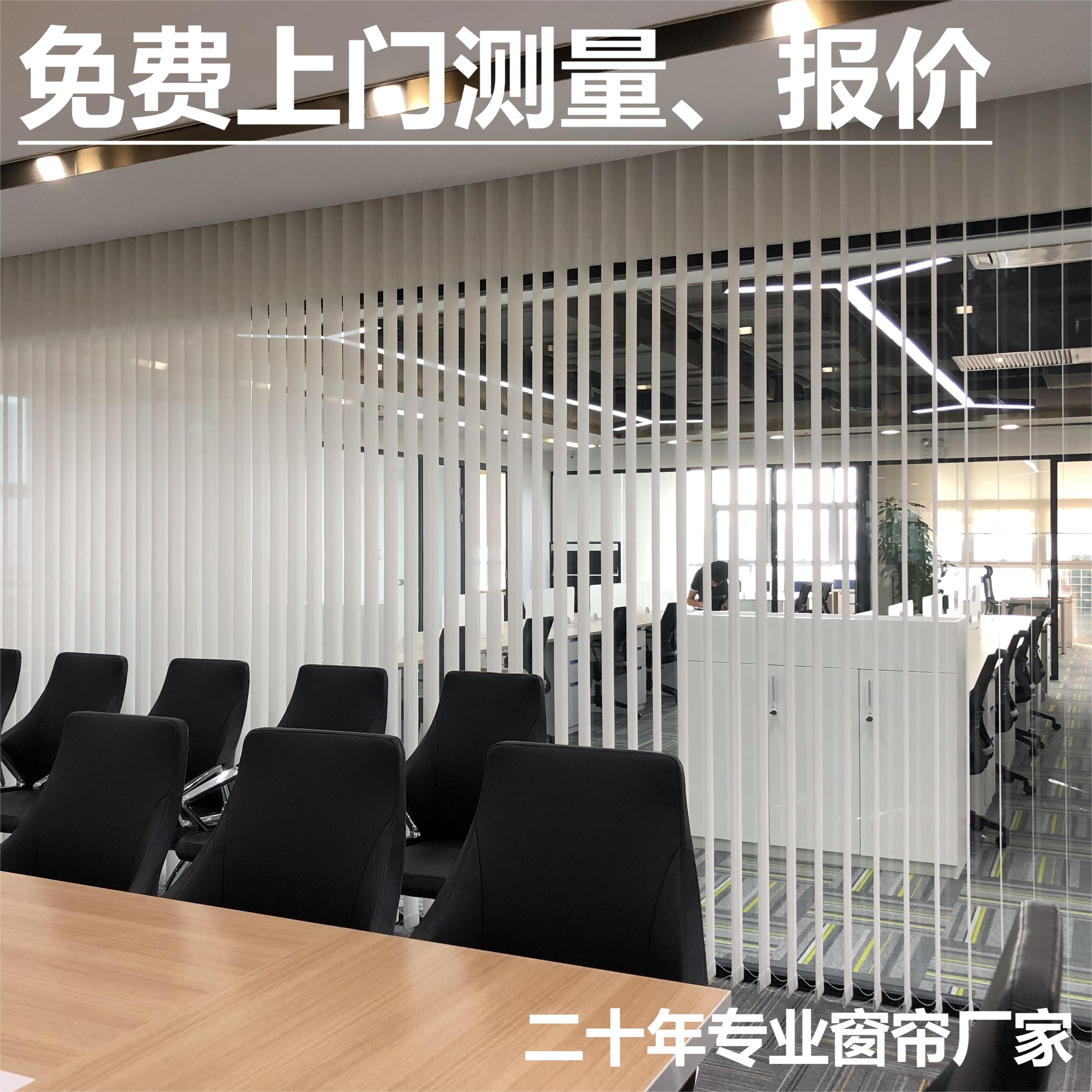 百纳垂直帘_电动办公窗帘_写字楼垂帘竖百叶做遮光防晒供应