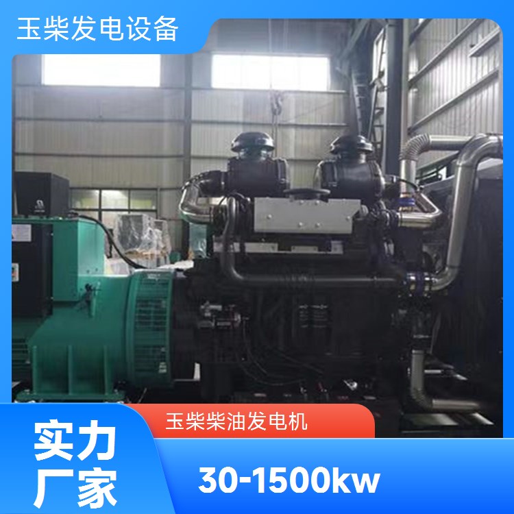 玉柴 重量轻油耗低 户外施工现场使用 900KW柴油发电机