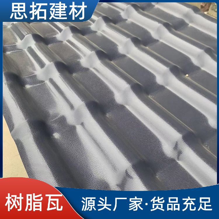 树脂瓦 仿古别墅屋面瓦 阻燃性能好 屋檐平改坡