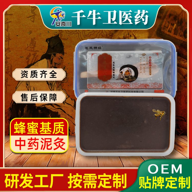 泥灸工厂定制贴牌加工养生泥灸膏药药泥美容院泥膜批发热敷灸oem