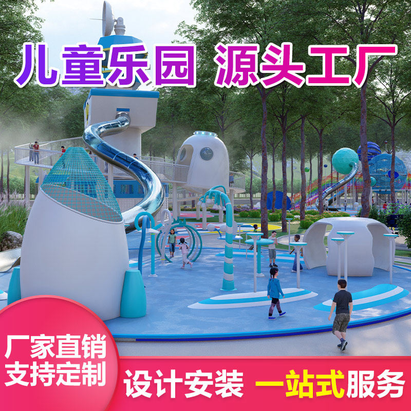 幼儿园大型滑梯 室外儿童滑滑梯 组合游乐场设施定制