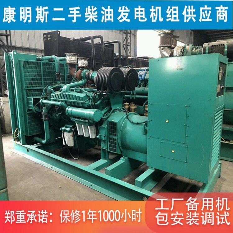 销售550kw进口美康二手发电机 12缸v型发动机 满负载输出电流