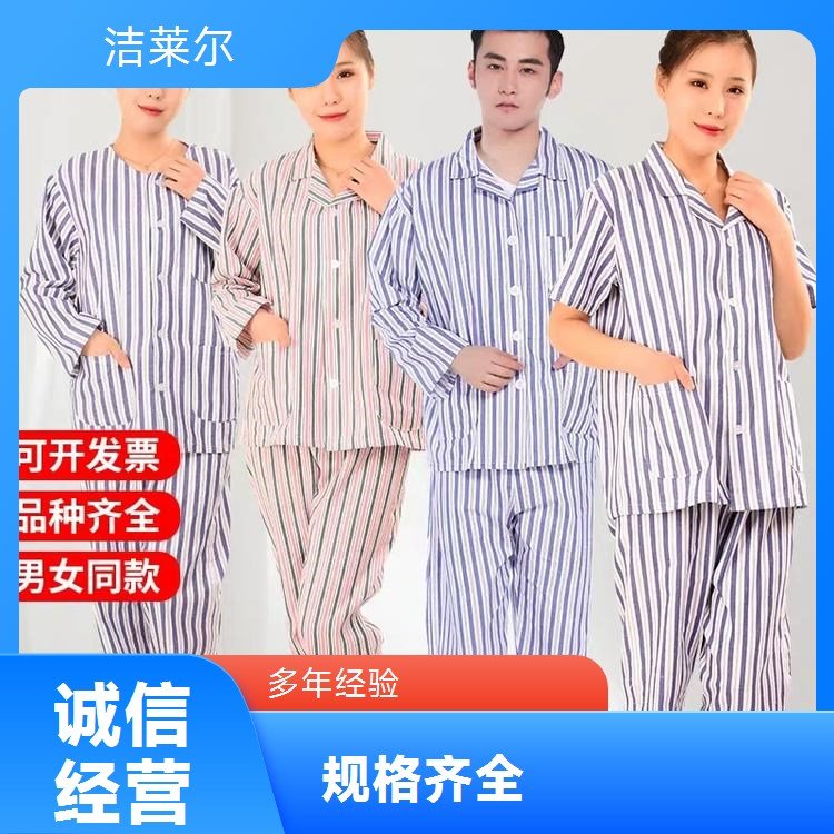 洁莱尔蓝白条病号服套装 成人宽松均码 医院卫生室专用