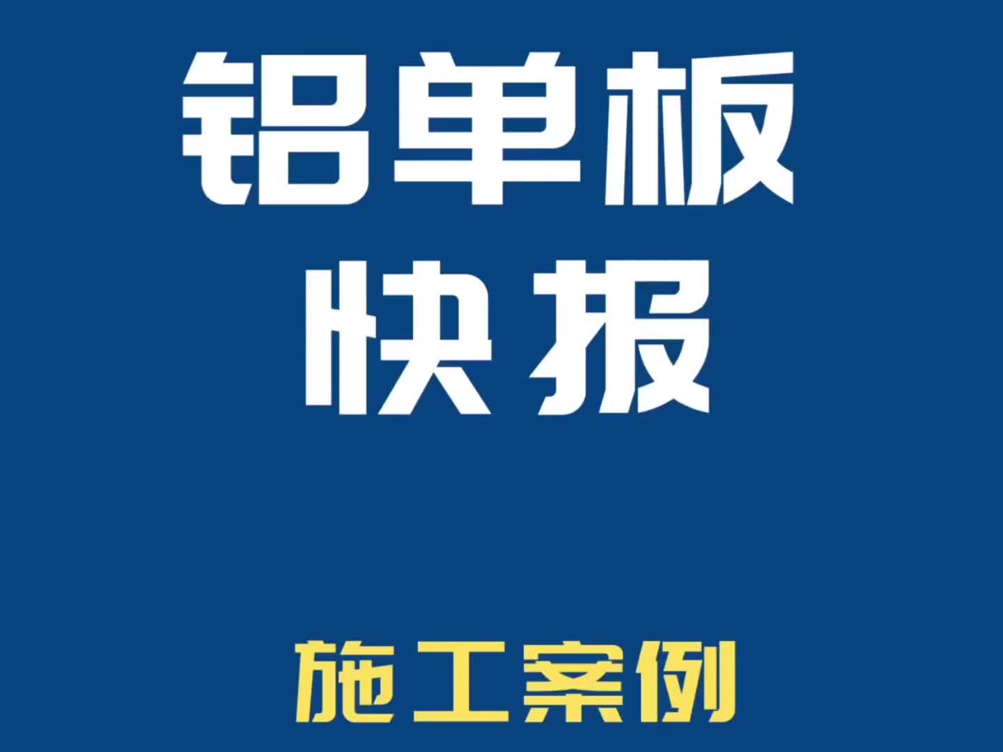 视频