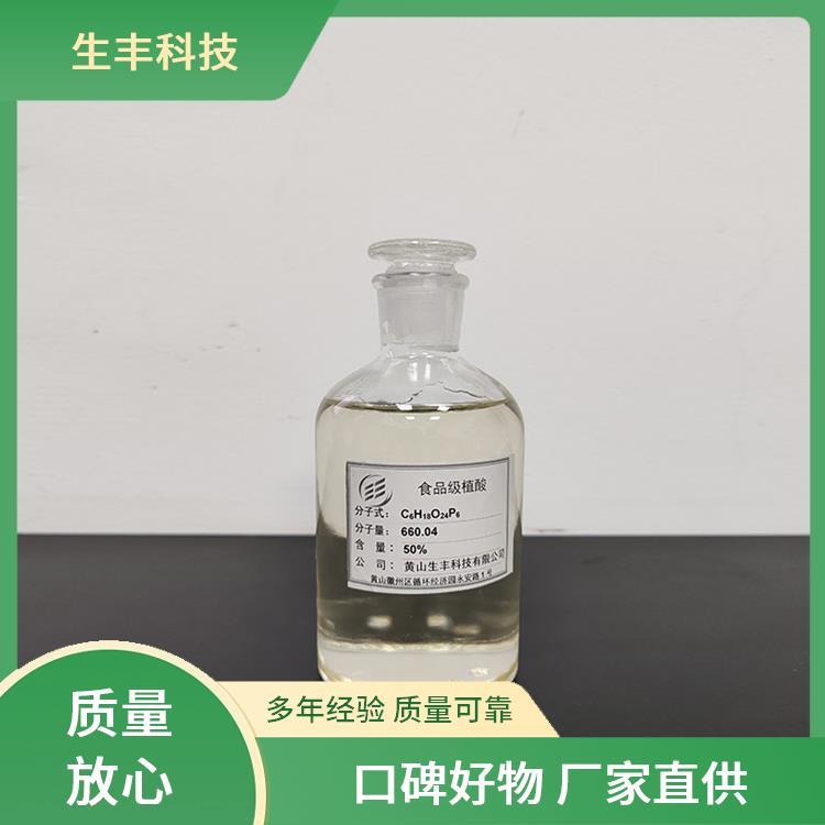 生丰科技 乳制品 食品级植酸 产品等级优级品 延长保质期限