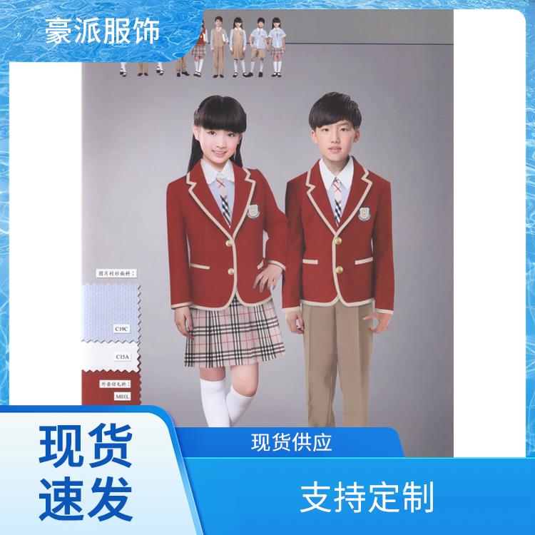 学生校服定制厂家定做小中高学生服装设计豪派