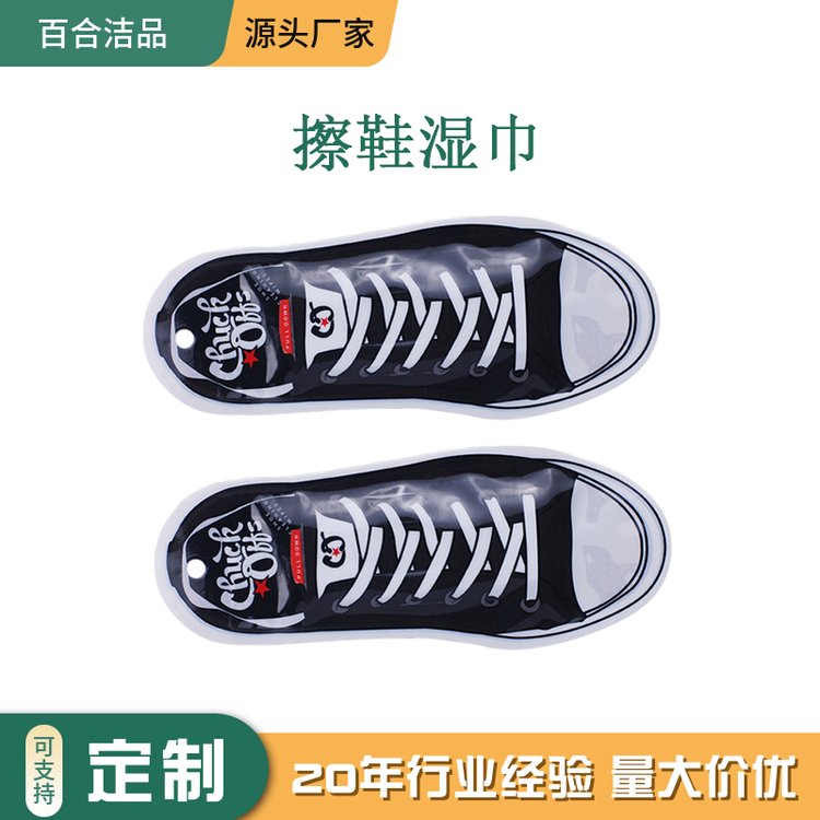 产地货源点子布湿纸巾 免洗去污白鞋神器OEM定制8片装擦鞋湿巾