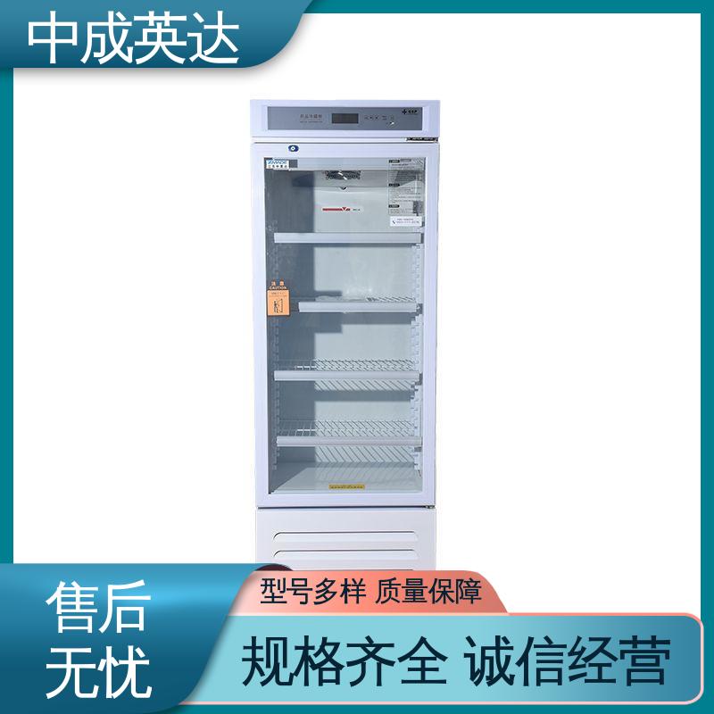 中成英达 生物实验室用 YC-260药品冷藏柜 源头厂家