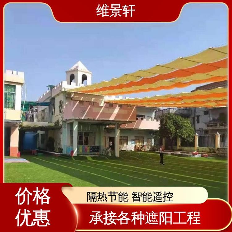 维景轩 幼儿园遮阳帘厂家 户外电动天棚帘 智能防风 包售后安装