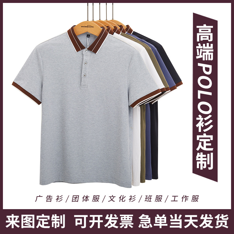 丝滑弹力珠夏季翻领Polo衫广告衫定 制印logoT恤文化衫工作服批发