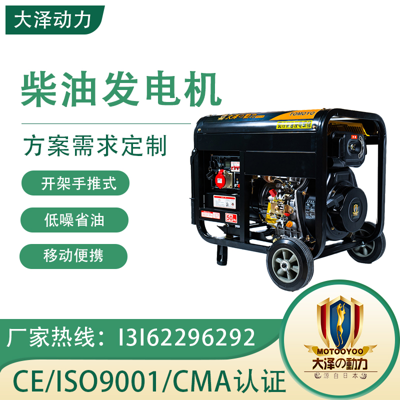 大泽动力3KW柴油发电机 开架便携式 380V/220V 工地施工用 TO3800ET