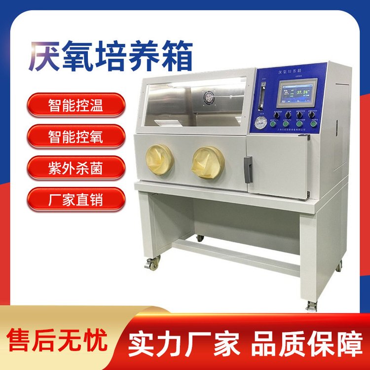 卓的实验室无氧厌氧手套箱厌氧工作站触摸屏