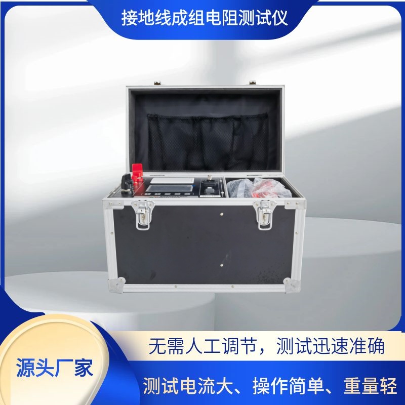 接地线成组直流电阻测试仪 电气试验设备 电力测试仪制造商 西高华电