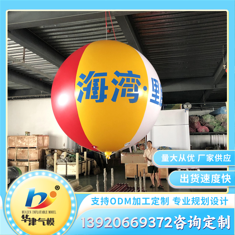大型升空气球 PVC充气空飘球 景区美陈用 可重复使用