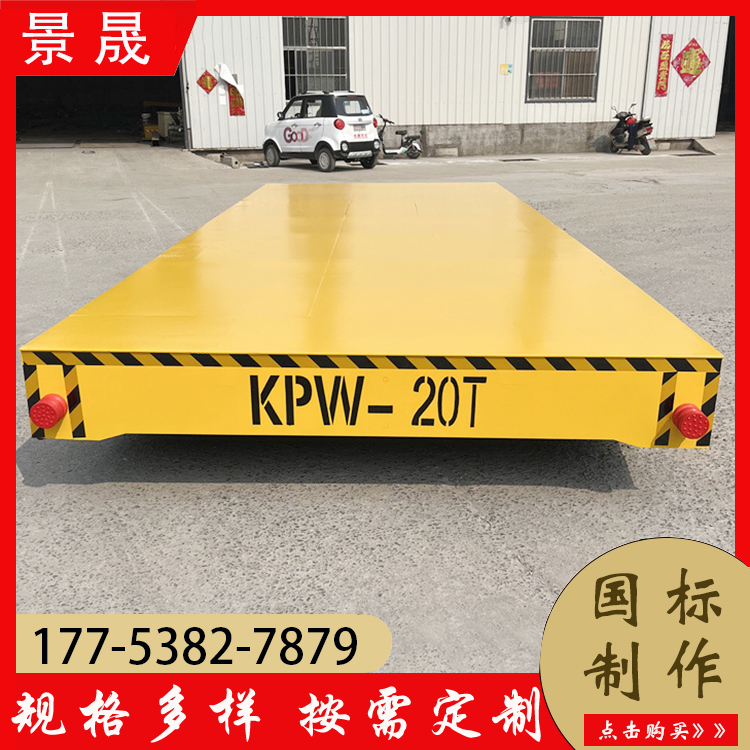 电动地平车 万向移动智能运输 蓄电池搬运平板车