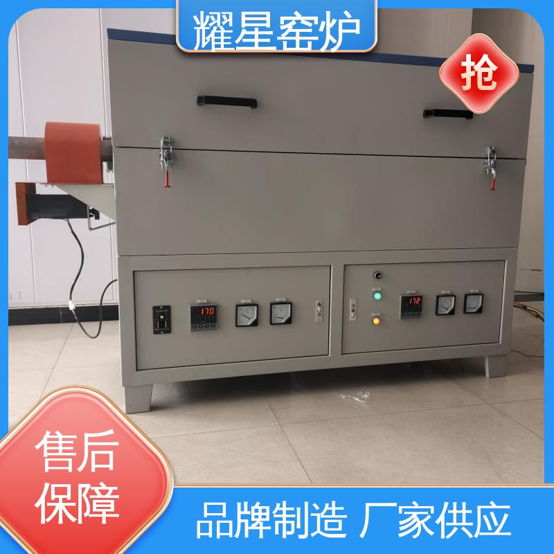 耀星 1800度 高温烧结炉 按需个性化定制 故障率低 可供打样