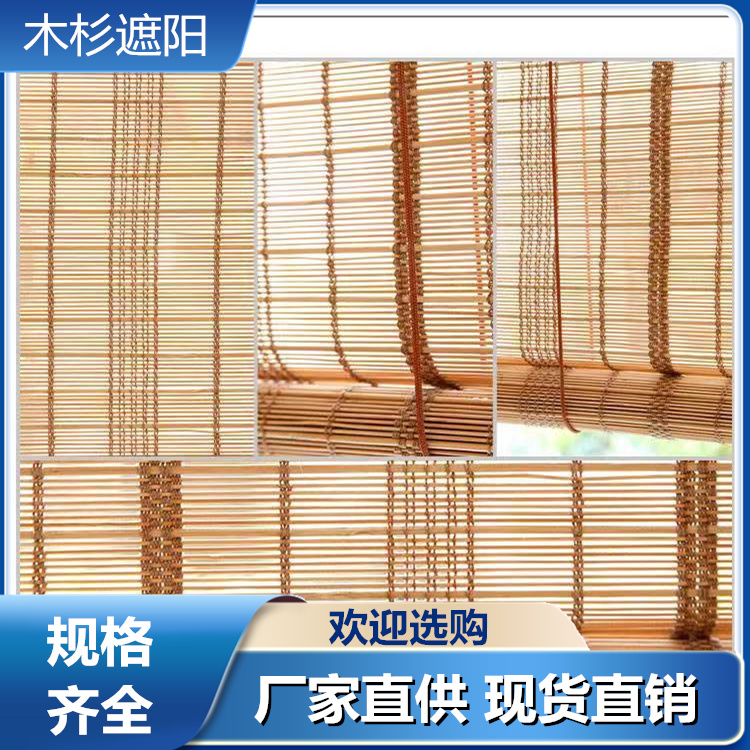 木杉 家用日式卷拉式升降竹帘子 遮阳遮光防晒隔断门帘定制