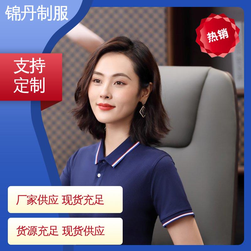 锦丹 肇 庆 polo广告衫 短袖工作服 支持打版免费打样