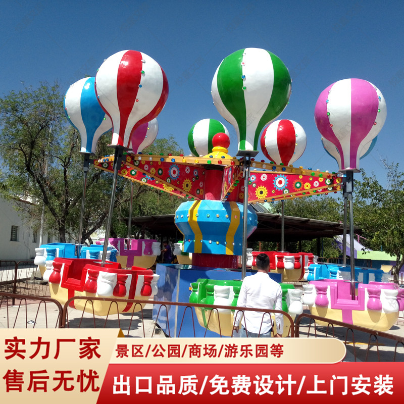 七彩旋转桑巴气球设备 景区公园旋转类游乐设备 户外旋转飞椅设备