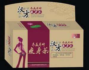 汉方草本