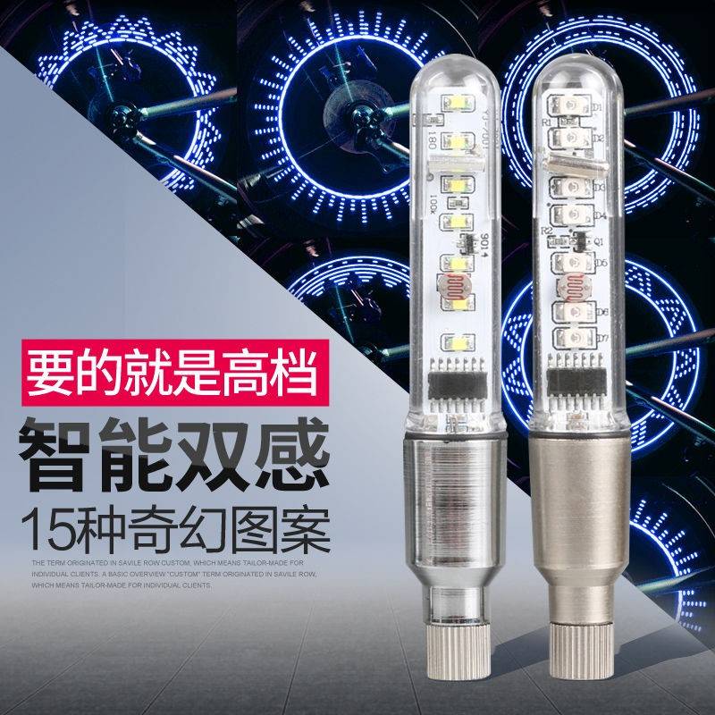 新款气门灯车轮灯气嘴灯自行车灯七彩风火轮山地公路车夜骑灯配件