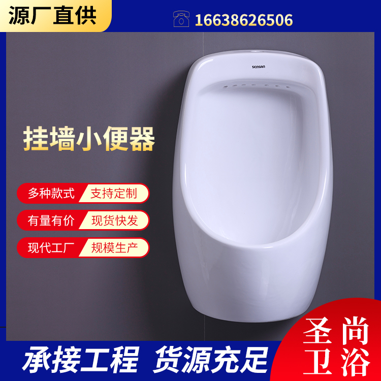医院墙排水防臭型小便器批发 承接工程 工厂自营 圣尚卫浴