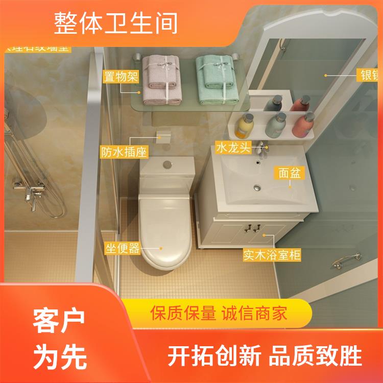 装配式卫浴 支持产品定制生产 0810酒店用 澳普特 空间利用率高