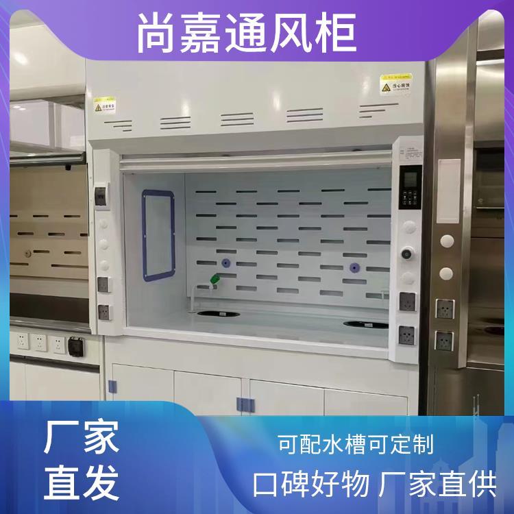 化验室 pp通风柜通风橱 环保耐用无缝焊接 上门安装测量 尚嘉