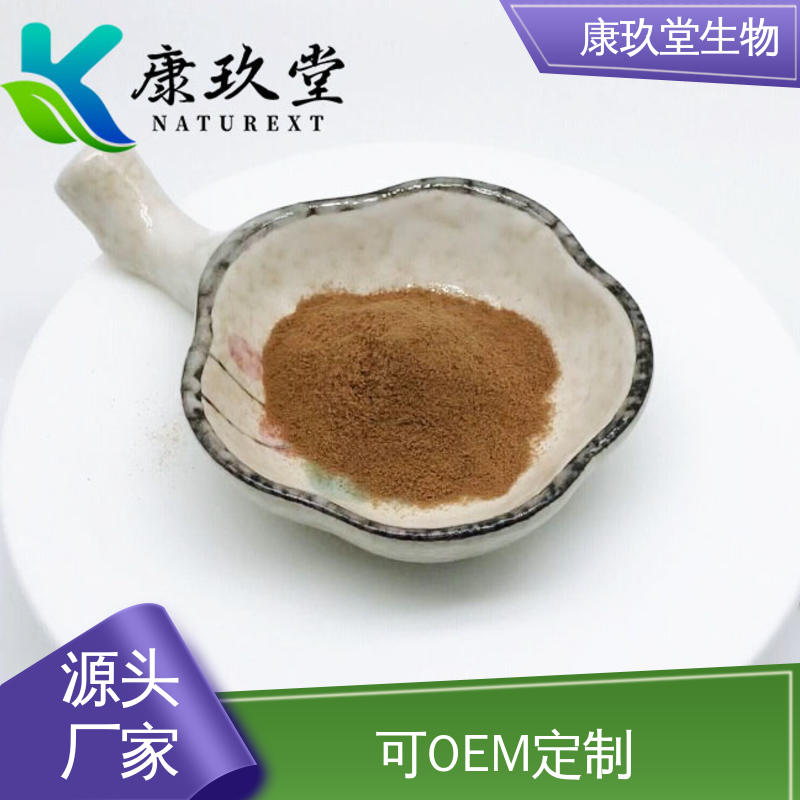 康玖堂 25公斤/桶 设备先进 香菇提取物 Shiitake Mushroom Extract