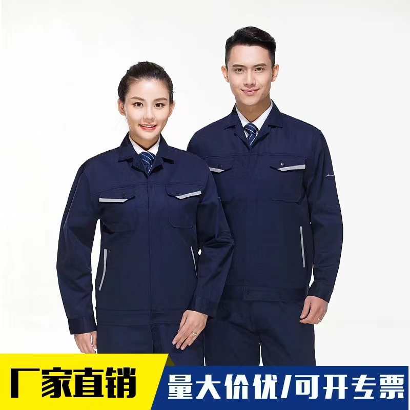 珀尔雅工作服定做 长袖工服 路政环卫 工厂车间工装 品质高电工劳保服