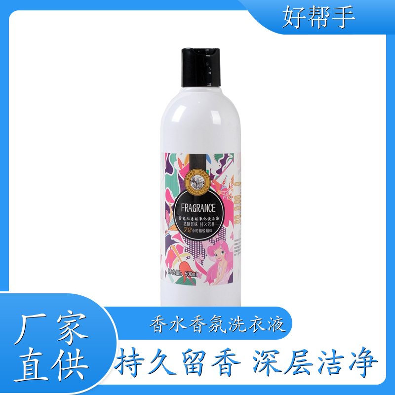 植式馨白洗衣液 低泡漂洗无残留 来自欧洲调香大师 悉馨