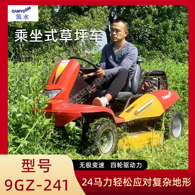 筑水9GZ-241草坪车坐骑式大功率草坪修剪机开荒割草机斜坡除草机