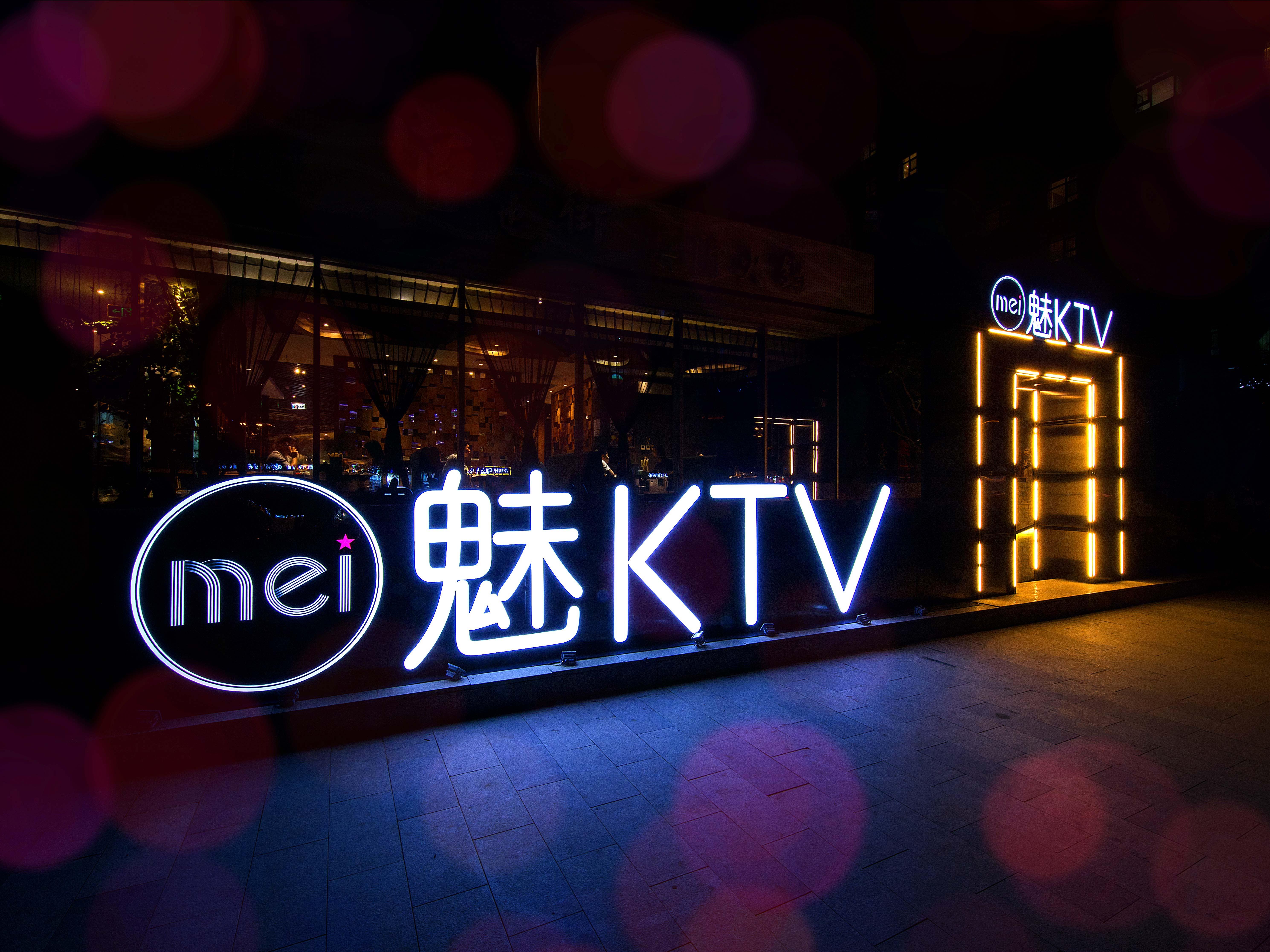 魅KTV