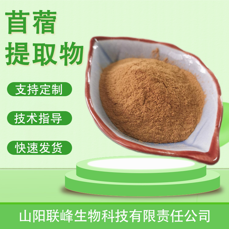 苜蓿提取物 含皂甙 黄酮 多糖 10:1苜蓿粉 溶解性好 多规格