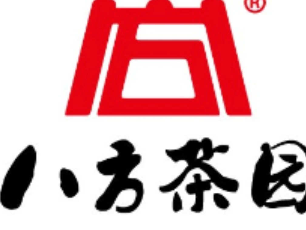 八方茶园