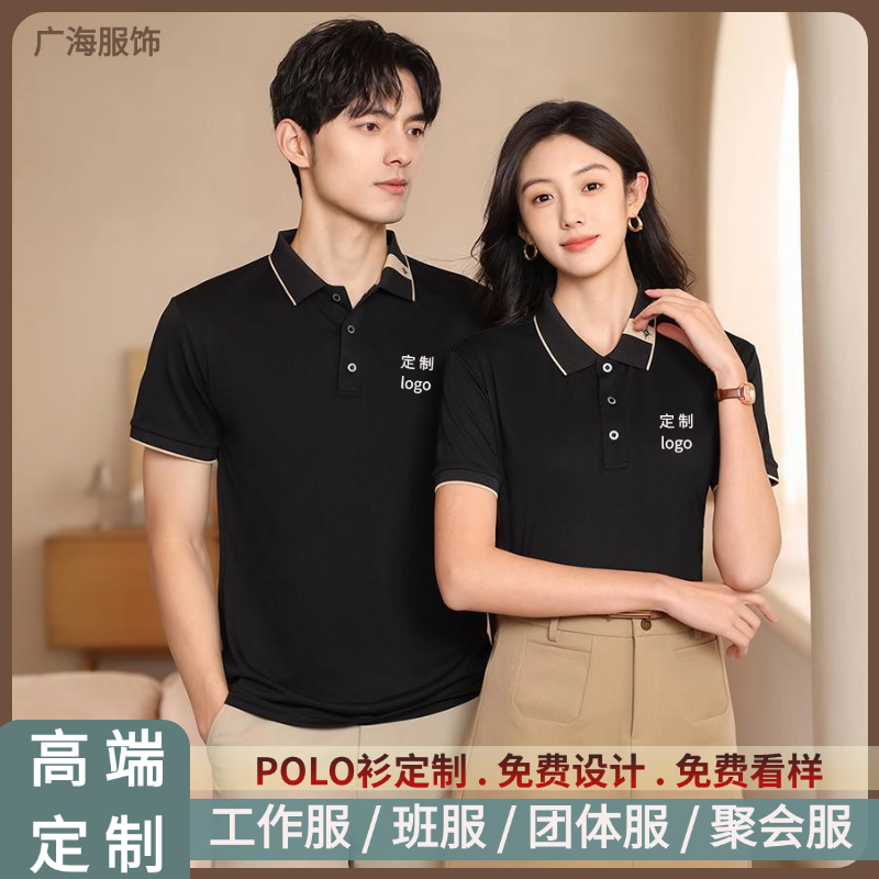 翻领POLO衫定制T恤印字logo纯棉工作服班服广告文化衫短袖体恤男