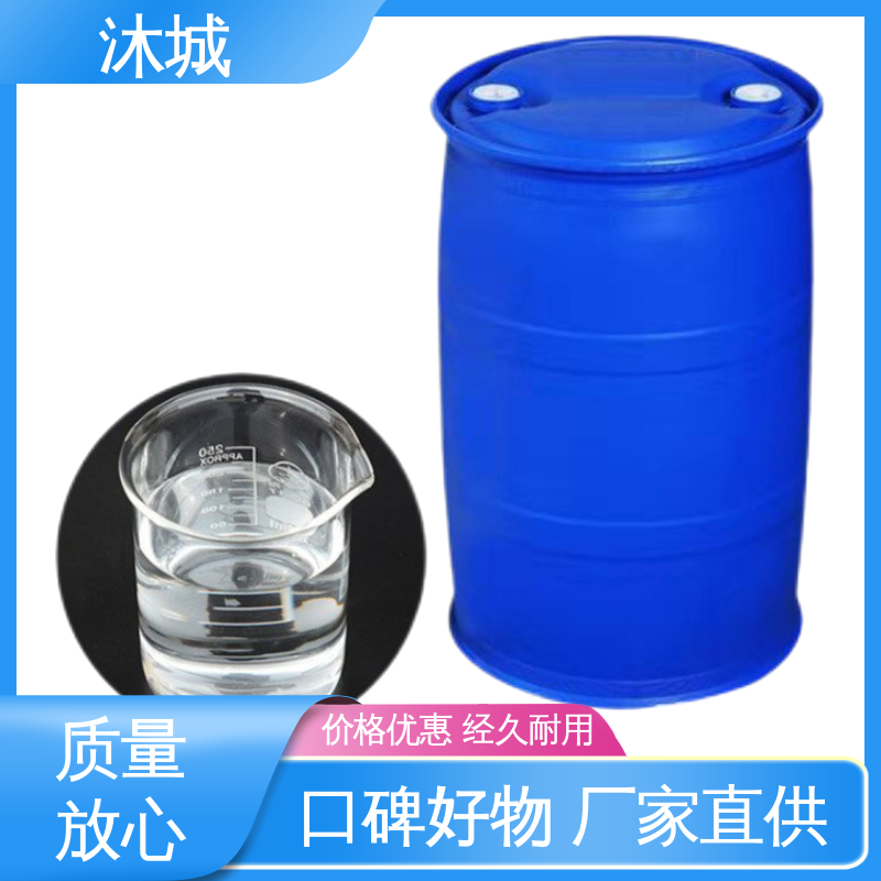 沐城 香精调配剂 三甲苯 反应活性适中 现货速发品质优越