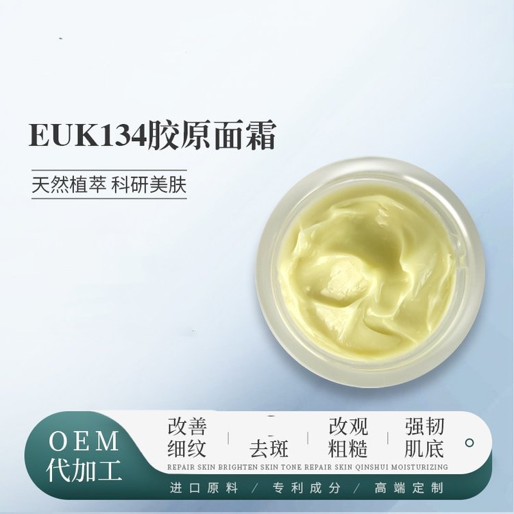 加拿大胶原纤连蛋白面霜 饱满抵抗熬夜脸光 自由基精粹霜