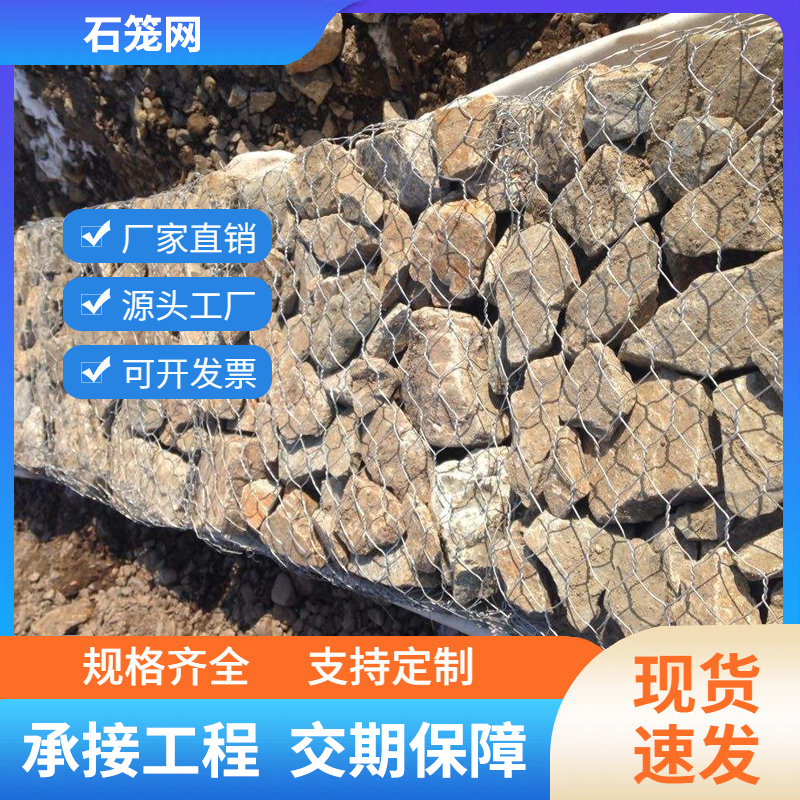 孟帆 堤坝防冲刷格宾石笼网 镀锌河道石笼网箱 网孔丝径可定制