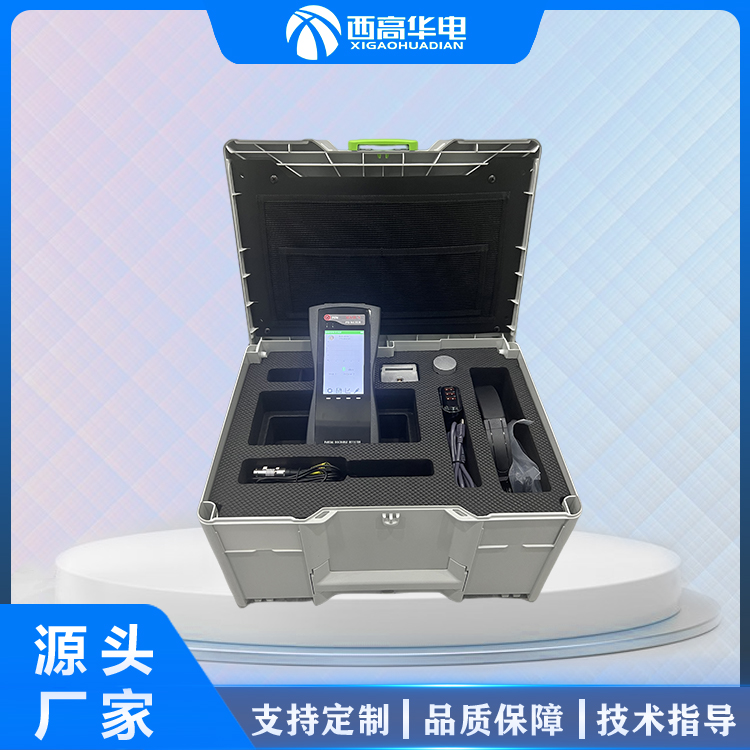 手持式局放检测仪 局部放电测试仪 电气试验设备 西高华电可定制贴牌