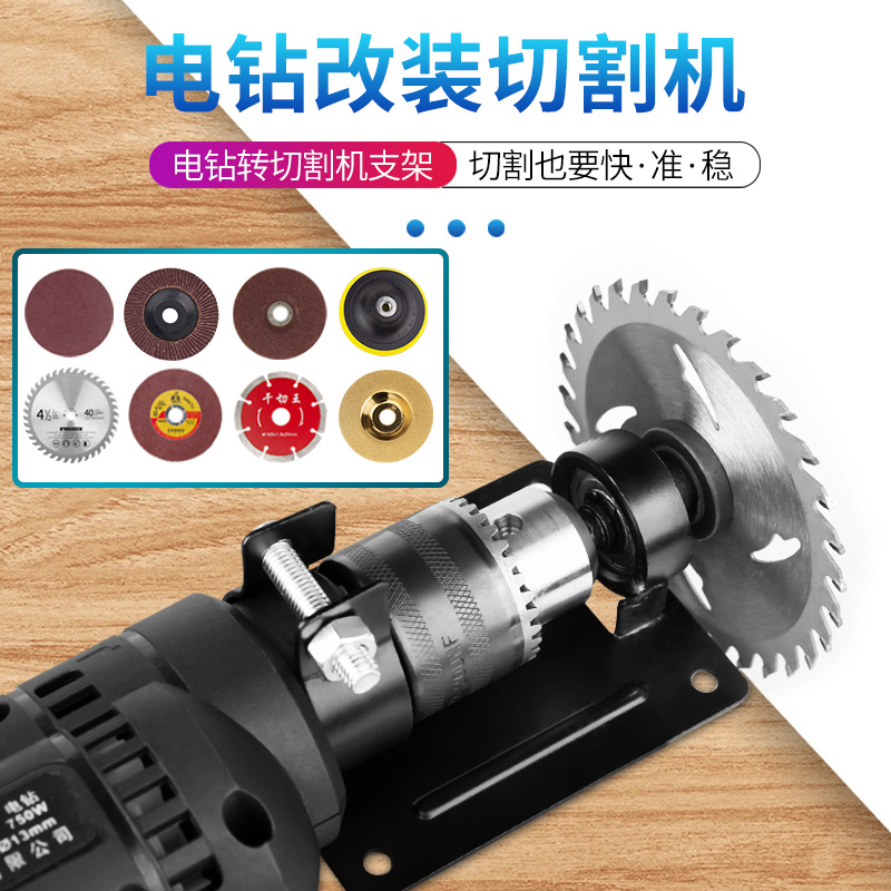 角磨机改装头切割机保护罩固定支架防尘罩变开槽配件底座转换工具