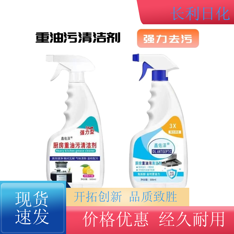 强力型 家用油污净 清洁力度强 厨房抽油烟机清洁剂 厂家批发