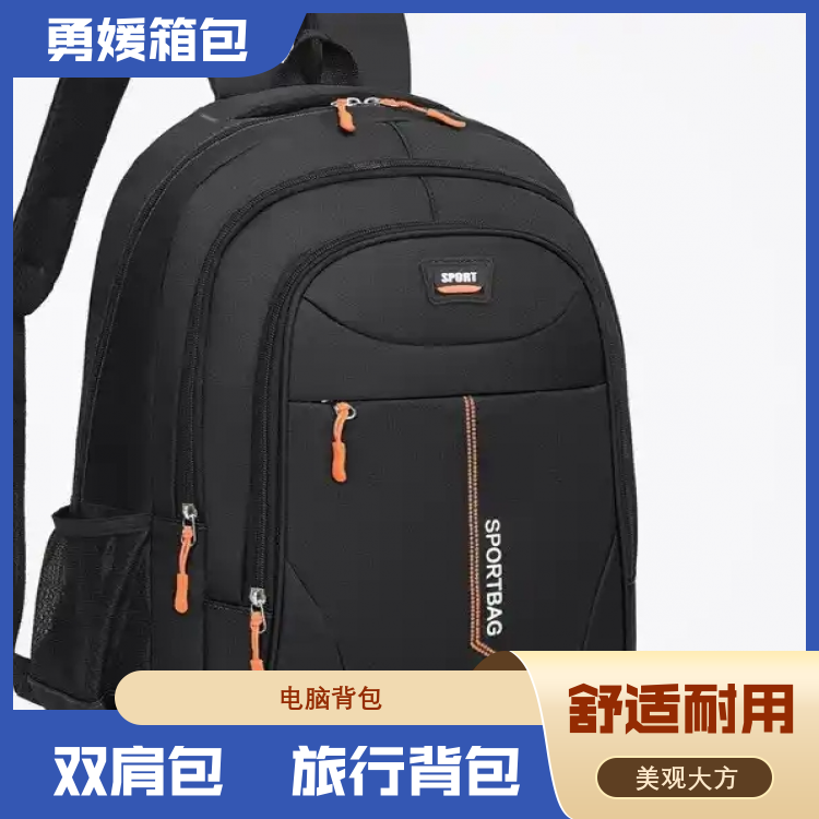 勇媛箱包 多功能收纳电脑书包 都市穿梭 简约风格 一站式服务 生产厂商