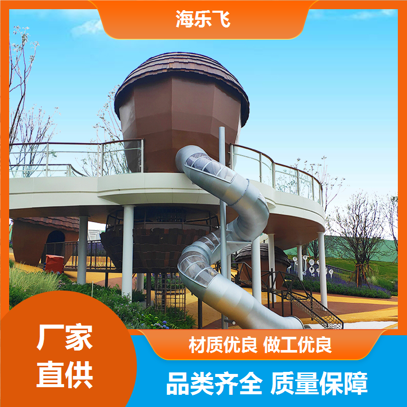 海乐飞 游乐园亲子主题非标定制设计 不锈钢螺旋滑梯 木质游乐设备