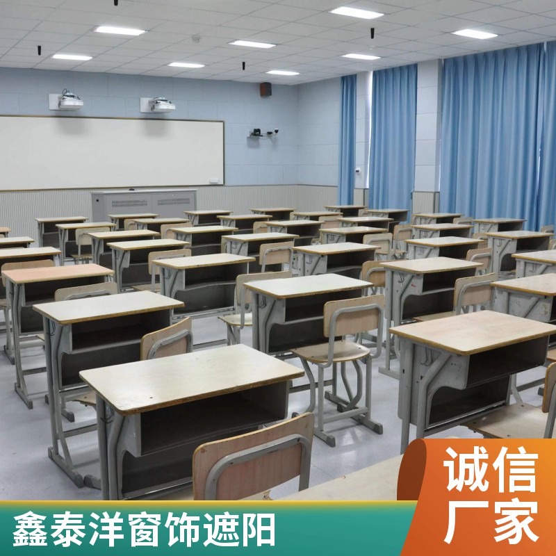 学校教室 宿舍 办公单位遮光阻燃窗帘 工程布艺帘 制作安装厂家