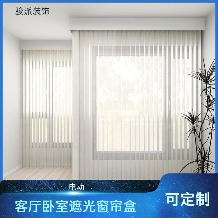 开放式阳台半遮光窗帘装饰盒 静音电动 一体滑轨 源头厂家