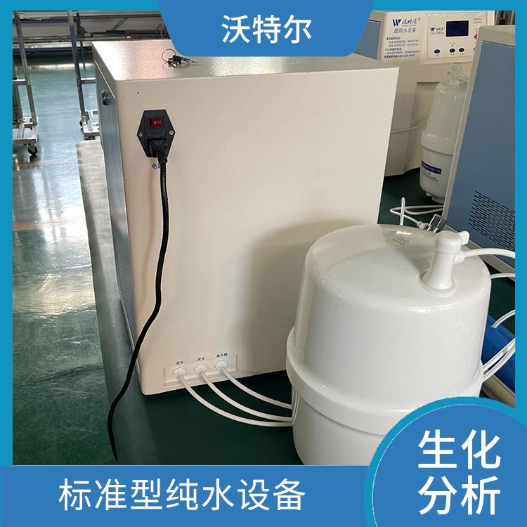 实验室纯水设备 环境分析用 经久耐用 自动循环冲洗排放功能