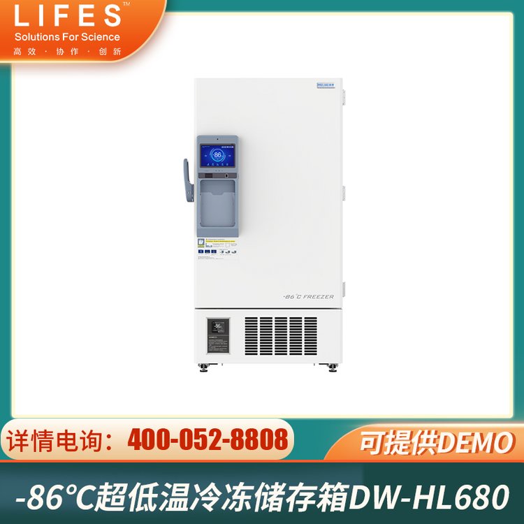 中科美菱 -86℃超低温冷冻储存箱DW-HL680 低温冰箱 680升