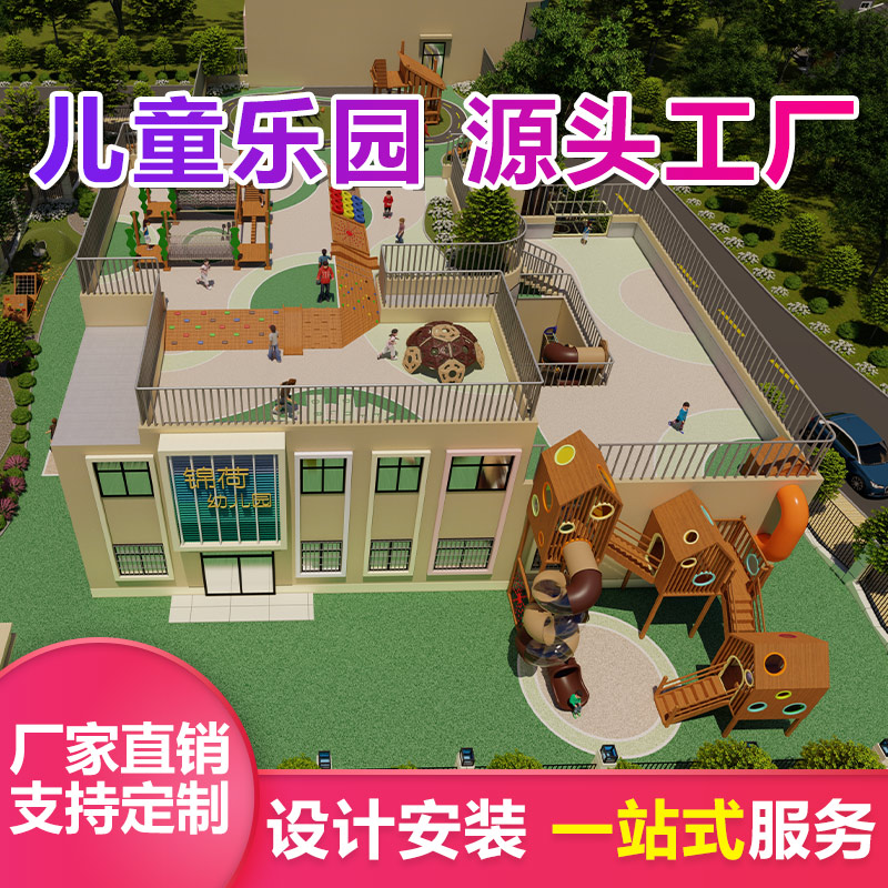儿童滑梯 组合木质设施滑道定做 非标户外景区游乐设备
